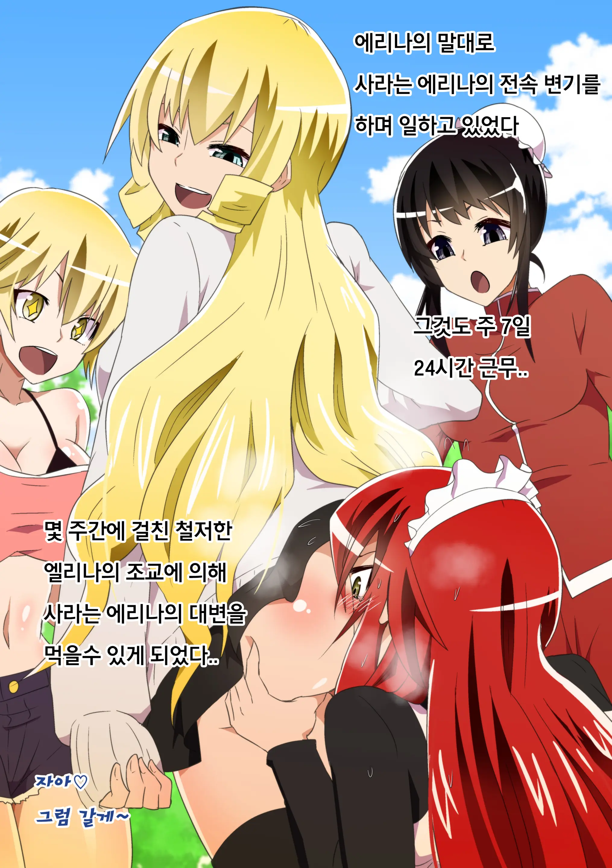 Brave Girl'S Surrender 굴복용녀~권력에 굴복한 용감한 여자의 결말